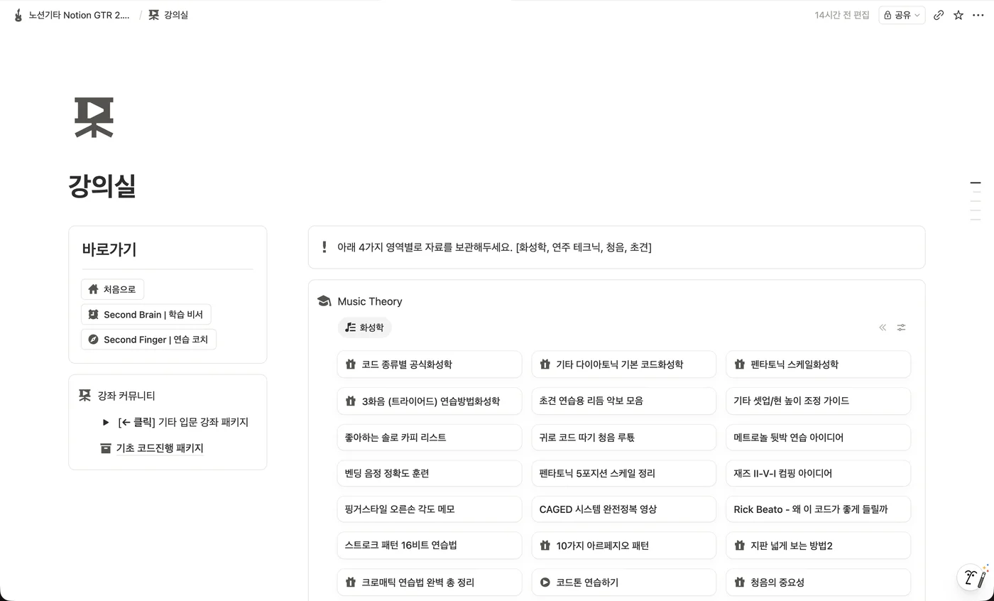 강의실: 화성학·연주 테크닉·청음·초견 자료실