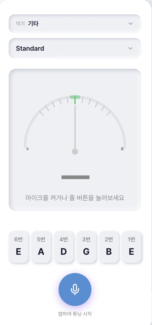 튜너